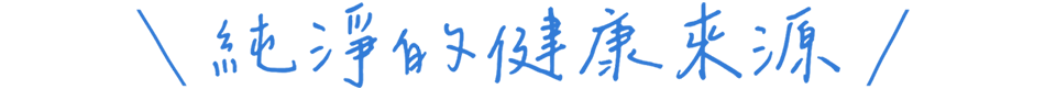 孕婦藻油推薦,孕期營養,藻油,懷孕dha,藻油推薦,孕婦dha,哺乳DHA,藻油成分, 孕媽咪DHA藻油,藻油DHA,腸胃益生菌,DHA益生菌,益生菌推薦,便祕益生菌,睡眠益生菌,晚安益生菌,幫助入睡,孕婦益生菌,孕婦保健食品,元易生技,免疫力益生菌,過敏益生菌